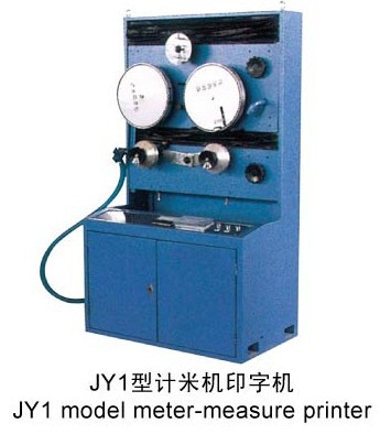 JY1型計米機印字機